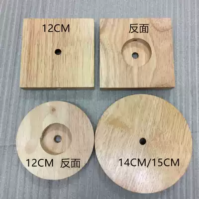 Solid wood table lamp chassis lamp plate wood bracket accessories DIY table lamp holder base lamp post E27