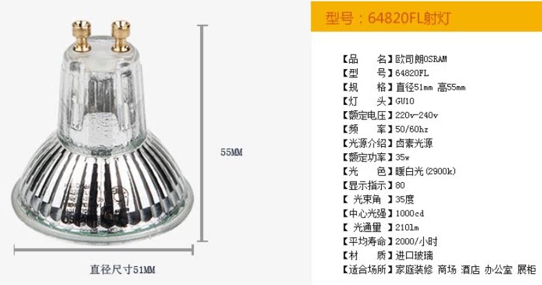 OSRAM GU10 LAMP CUP HALOPAR16 HALOGEN TUNGSTEN cup LAMP 64820FL 64824FL
