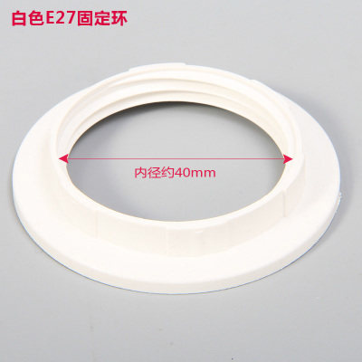 Fixed ring accessories Table lamp fixed ring E27 lamp head black white fixed button lamp cover bedhead
