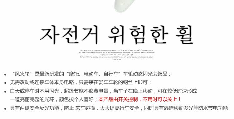 Eclairage pour vélo - Hot Wheels Lumières - Ref 2400522 Image 10