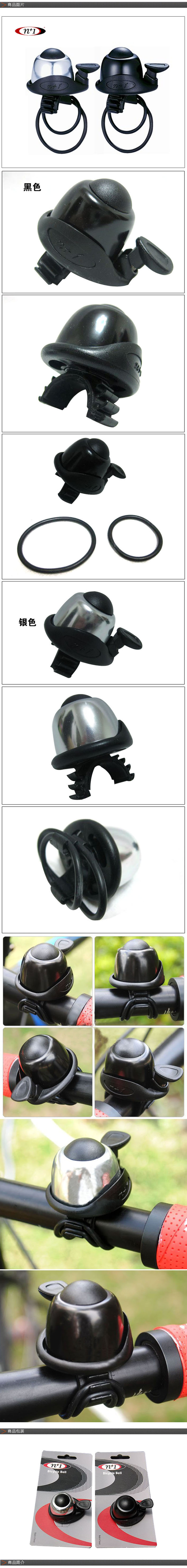 Avertisseur de vélo - Ref 1459690 Image 5