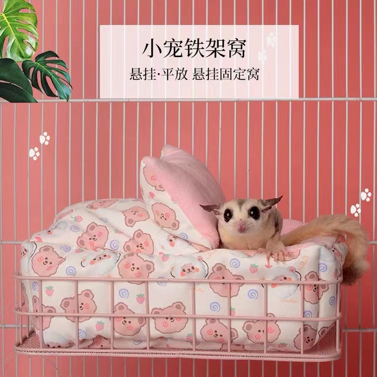 Honey bag glider squirrel flower branch mouse hedgehog fixed iron platform sleeping nest anti-biting hamster cage two-story sleeping platform