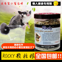 Sugar glider food Sugar glider sugar glider granular food nutritional food staple food staple food American ROCKY food HPW