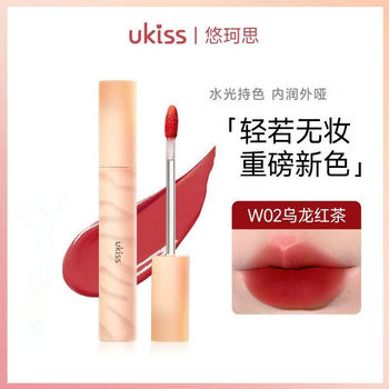 ukiss奶橘迷航水唇露保湿滋润唇彩唇蜜口红唇釉柔雾水露持久显白