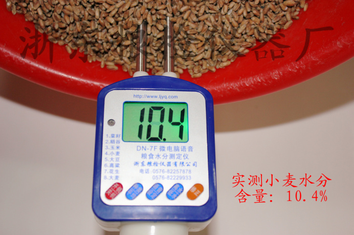 Rapeseed Moisture Tester Grain Moisture Instrument Corn Moisture Detector DN-7F With Voice-Taobao