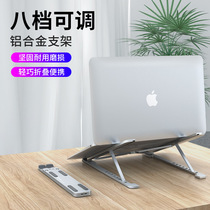 Student laptop bracket aluminum alloy portable folding bracket desktop height bracket for heat dissipation