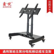 Xinyue conference room podium universal TV low mobile landing bracket stage vertical 90 degree tilt low cart