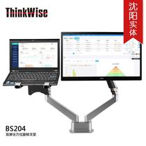 Huixiang( Thinkwise) monitor bracket rotating lifting dual screen notebook bracket BS204
