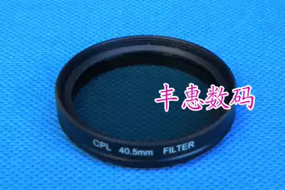 Polarizer 40 5mm CPL circular polarizer Polarizing filter eliminates reflection and increases color saturation
