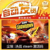 PC genuine dust: Decisive battle DIRT SHOWDOWN steam activation code serial number cdkey