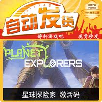 PC genuine Planet explorer Planet Planet Explorers steam activation code serial number cdkey
