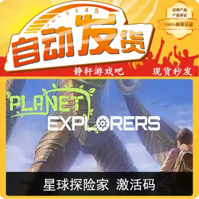 PC Genuine Planet Explorers steam Activation code Serial Number cdkey