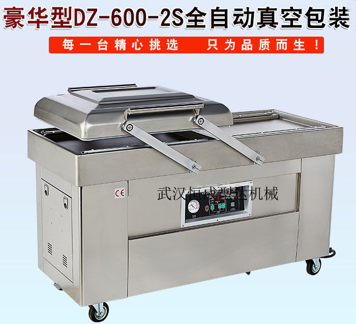 600 vacuum double-chamber packaging machine DZ-600 two-pump vacuum packaging machine 600-type dual-chamber vacuum machine