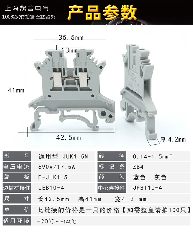 Thượng Hải Wei Pu JUK1.5N Thiết bị đầu cuối nối dây vít kết nối dây composite công nghiệp