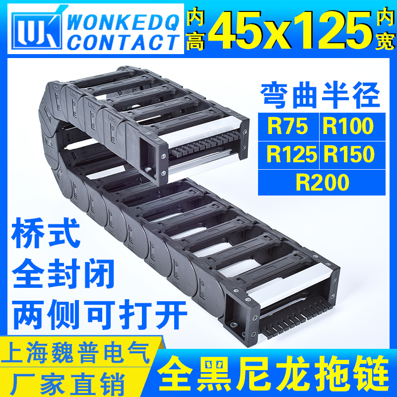 Factory direct sales 45*125 nylon towline machine bed towline engineering chain movable wire groove