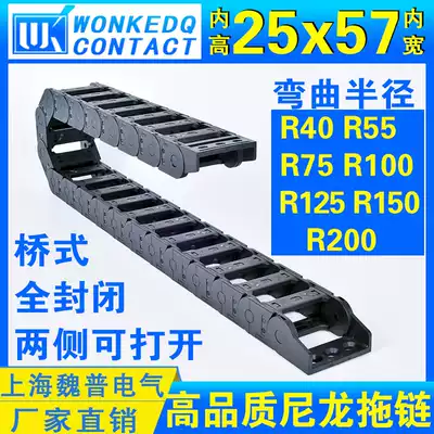 25*57 All Black Bridge reinforced nylon drag chain cable protection drag chain fully enclosed on both sides open 25times 57