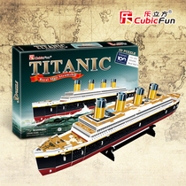 Le Cube 3D three-dimensional puzzle diy gift Titanic model New Year gift ship model assembly