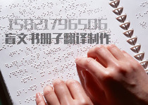  Braille version Service Manual Braille translation Braille Data Production Bank Braille version Business Guide Manual