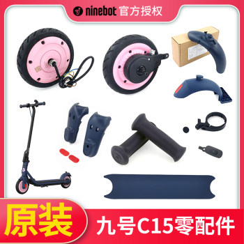 No.9 balance scooter c15 ອາໄຫຼ່ຕົ້ນສະບັບ
