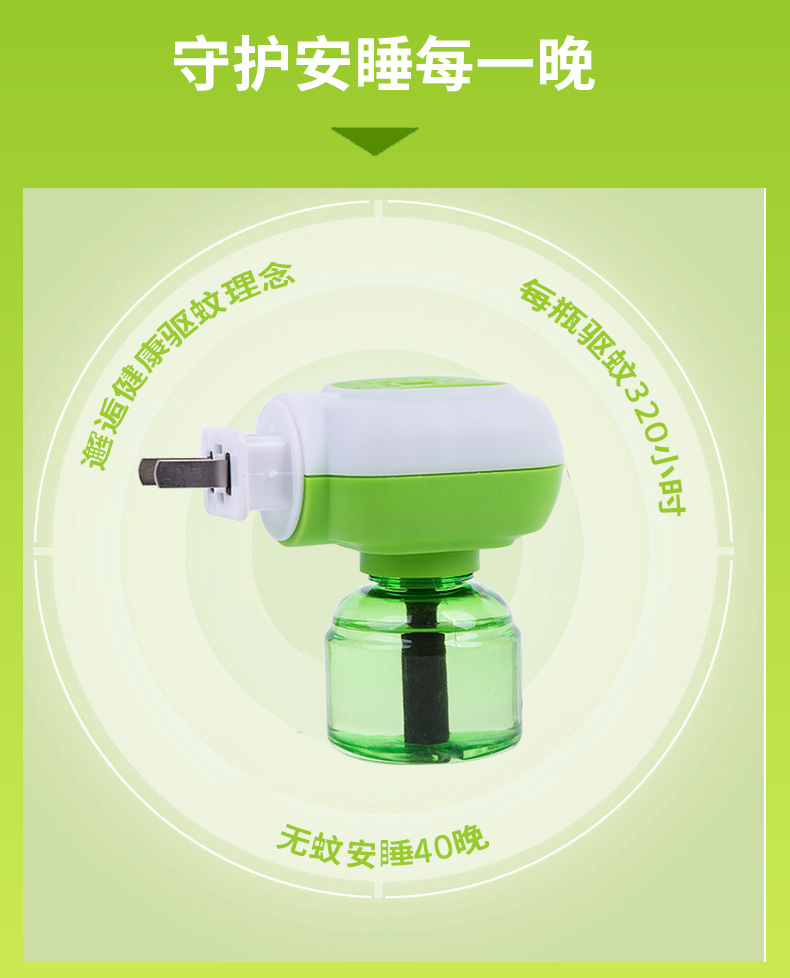 Chất lỏng chống muỗi mới không mùi chống muỗi cho bé chống muỗi cung cấp cho bé Điện cho bé cuộn dây điện gia dụng loại 3 chất lỏng 1 - Thuốc diệt côn trùng bình xịt muỗi sả chanh