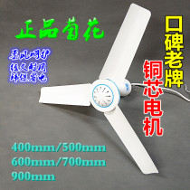 Chrysanthemum Small Ceiling Fan Pure Copper Motor Home Mini Mute Soft Wind Electric Fan Student Dormitory Mosquito Net Breeze Flabellum