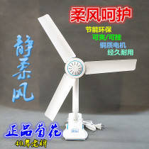 Chrysanthemum Mini Dormitory Mosquito Net Home Small Ceiling Fan Energy Saving Bench Clip Fan Large Wind Electric Fan Small Electric Fan Blade