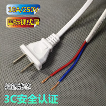 2-insert national standard power cord plug 2 core 0 75 square two with wire plug two holes two-foot power supply naked tail cushion wire