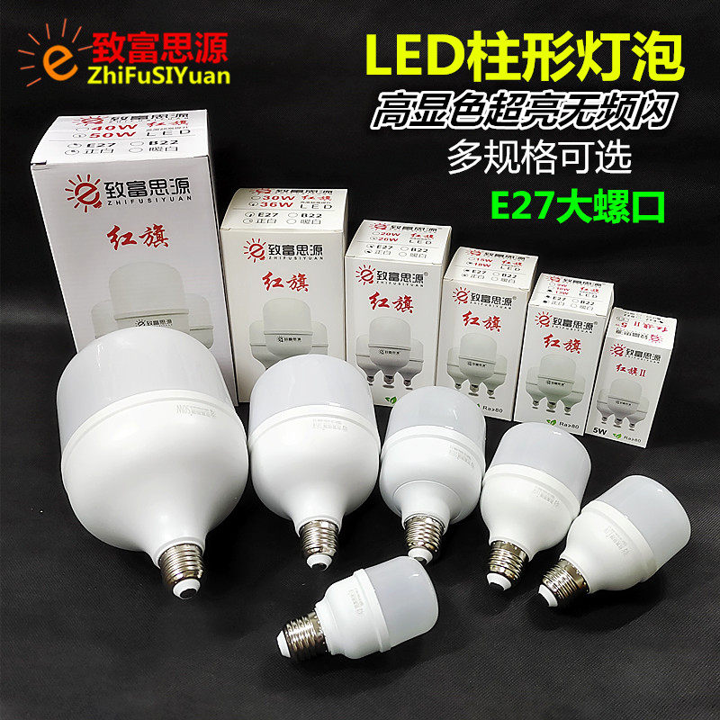 Enrichment Siyuan LED bulb E27 screw mouth indoor outdoor lamppost white fumery triple anti-lamp energy saving ball bubble 5W-50W