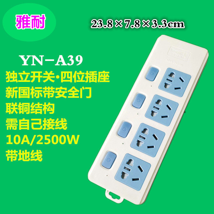 Non-wire independent switch inserting platoon plugboard 3 4 5 10-bit extension cord without wire platoon socket extension cord
