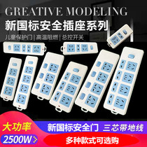 New national standard non-cable plug-in board with safety door row socket with USB plug-in board 3 6 8-bit towing board