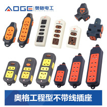 Wireless anti-fall socket joint copper high-power patch panel outdoor plug-in construction site plug board 2 3 4 5-position towline boards