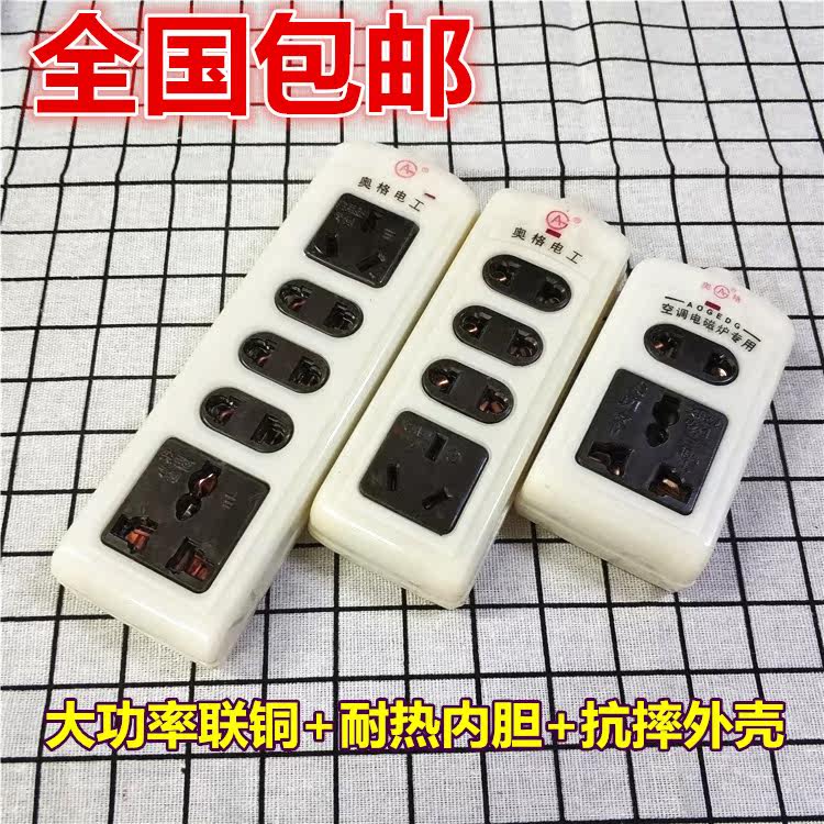 16A High-power supply socket Induction Cooktop row air conditioning wiring board Five-insert-position anti-fall heat-resistant liner