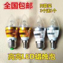Buy 3 delivered with 1 candle bubble ceiling pendant light bulb yellow light white light LED energy-saving lamp E27 E14 Import light Pearl