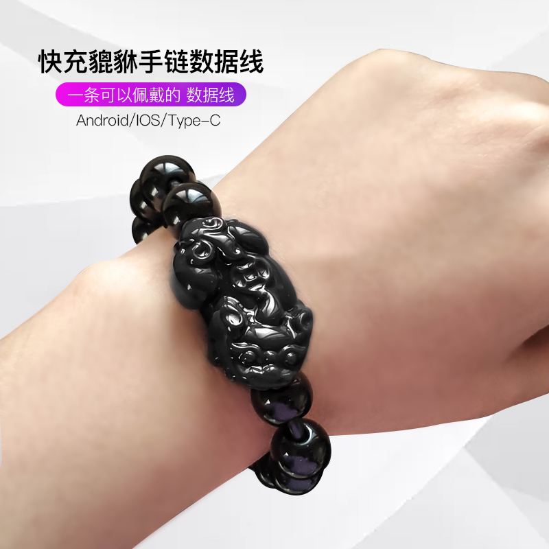 Bracelet data line Handmade Elegant Quick Charging the Fast Charging Line Applicable to Apple's Huawei Android