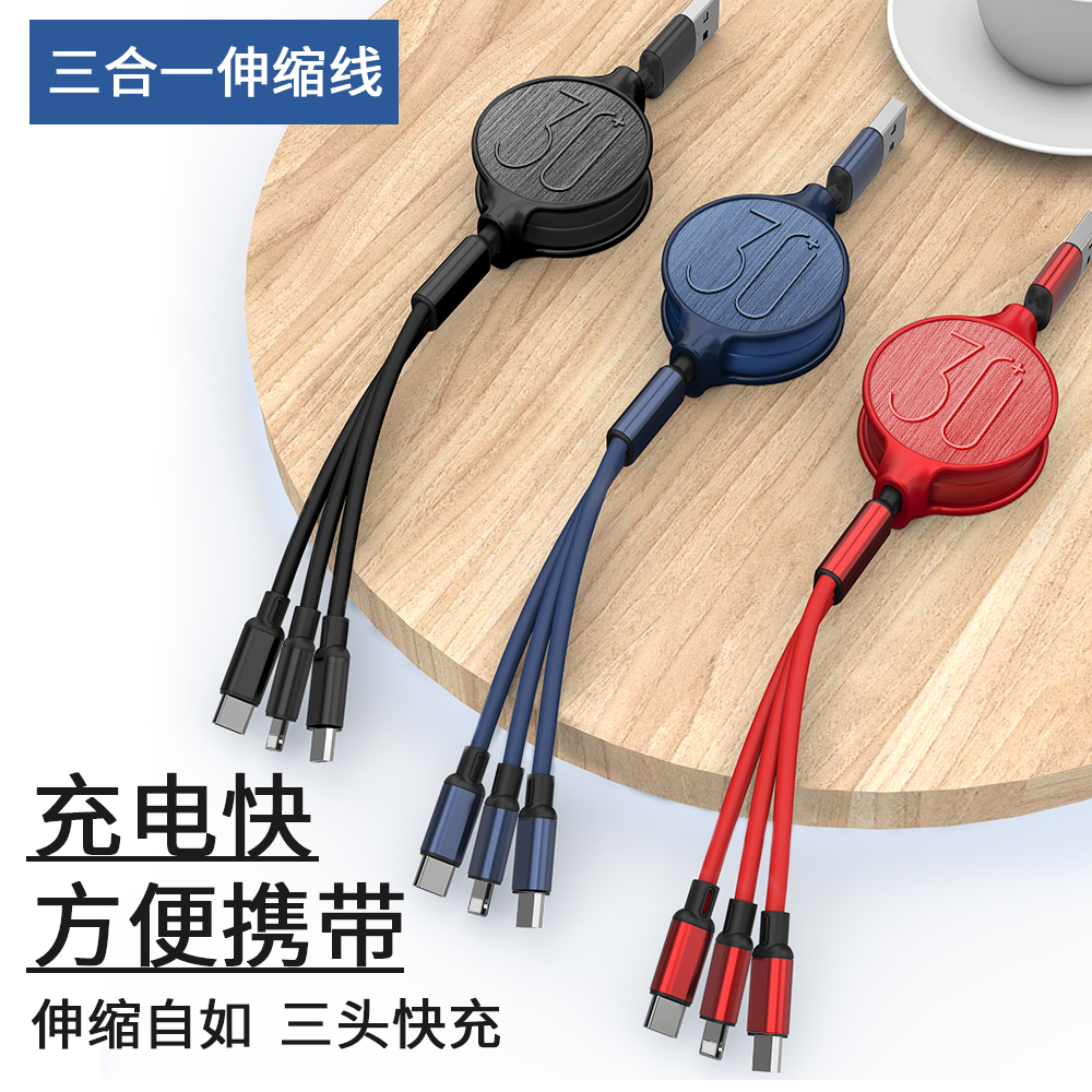 Three-in-one quick-charging data line Android Apple Type-c telescopic one-towing three portable phone charging line universal