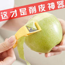 Apple peeler Household fruit peeler Pear peeler knife Scraping thin skin constant Kiwi peeler tool