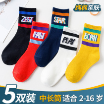 Boy Socks Pure Cotton Medium Long Cylinder Spring Autumn children Sox Chains South Korean girls CUHK childrens sports socks