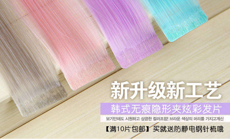 Extension mèches - Ref 218633 Image 6