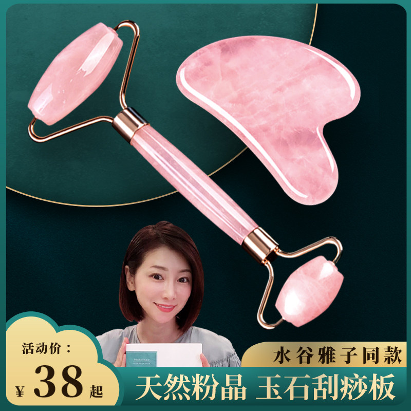 Masako oil Japanese Mizutani Masako powder crystal jade scraping board face lift beauty face shaving board