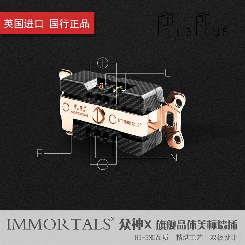 Uk Plug Plus Us Standard Immortals X Audiophile Audio Alloy Us Standard Wall Plug Us Standard Socket