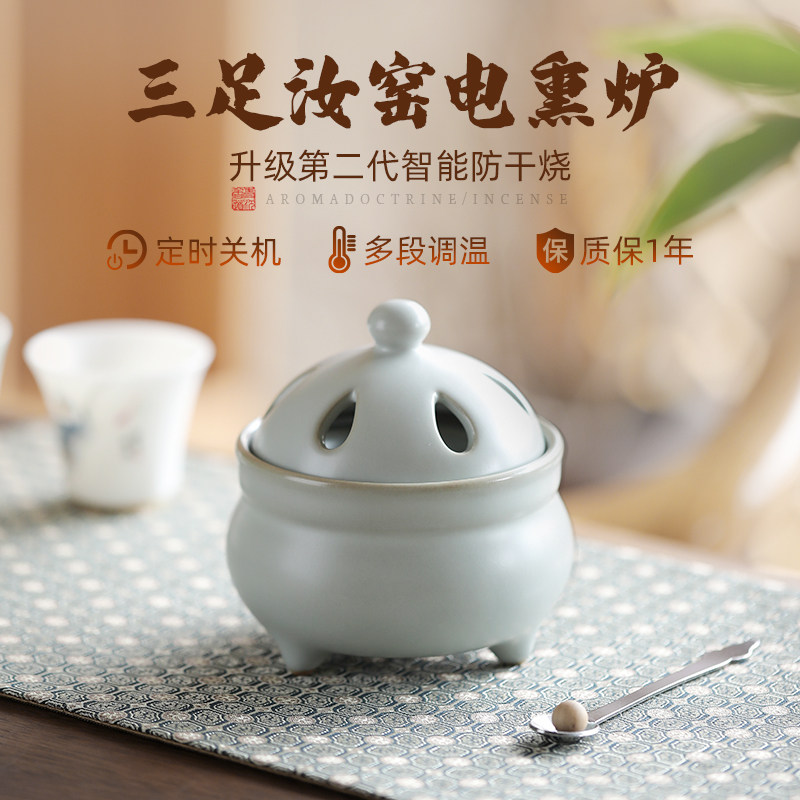 Ru Kiln Ceramic Electric Incense Stove Smoked Incense Stove with thermoregulation Home Electronic incense Incense Stove Indoor Scents powder Incense Electric Smoked Stove-Taobao