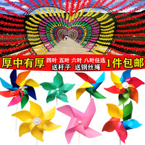 Plastic windmill string toy four leaves five leaves six leaves eight leaves Color advertising small windmill outdoor decorative push gift