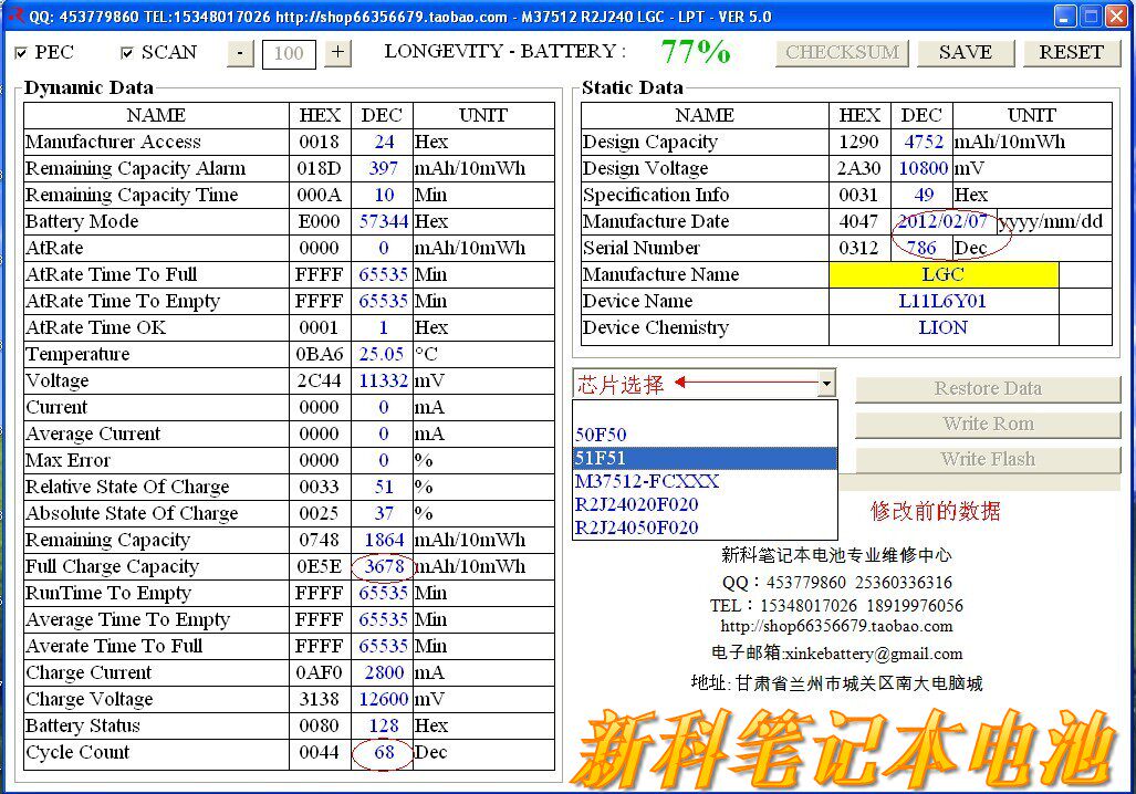 LGC latest version of the software VER5 0A