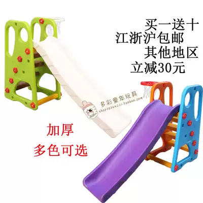 Thickened plastic slide for children Small and medium children amusement equipment Multifunctional children happy slide
