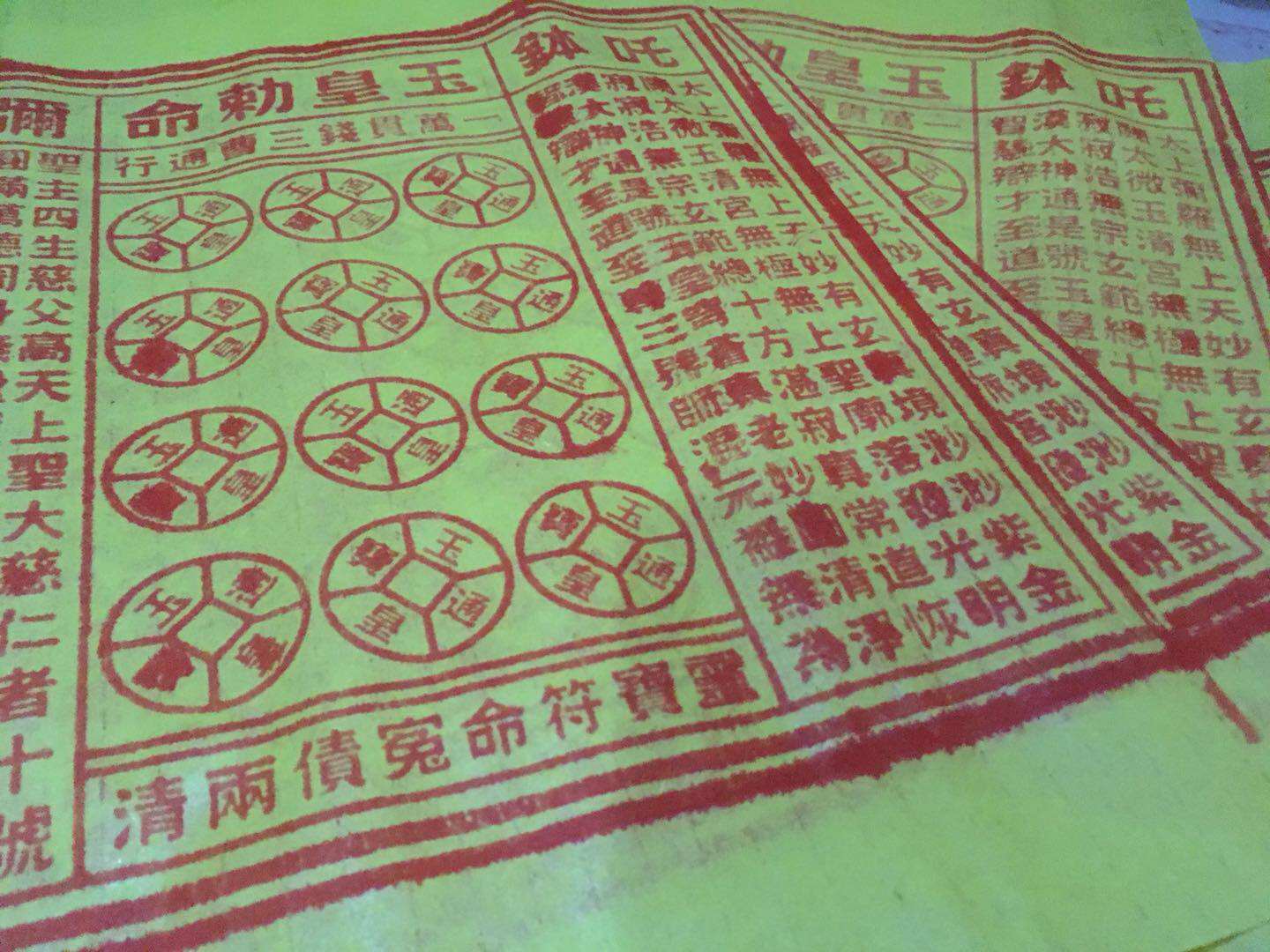 Water Ink Artisanal Sun Sun Drying Jade Emperor Tongbao Bamboo Pulp Yellow Sheet Paper Lineage process (one yuan for one piece)