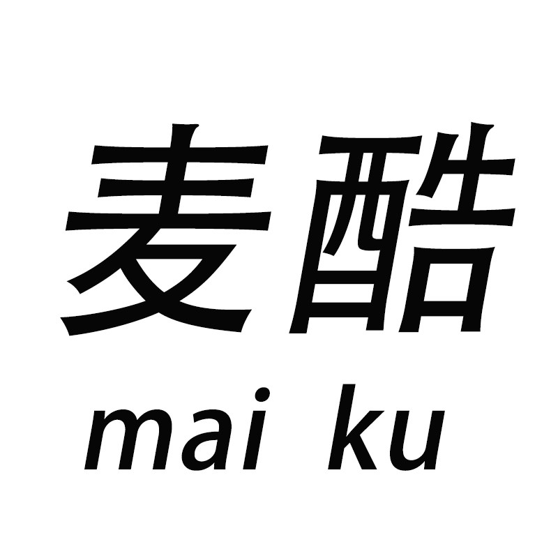 麦酷外贸