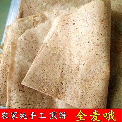 Wheat pancakes with skin stone mill Jiangsu Lianyungang Ganyu pure handmade 5 catties