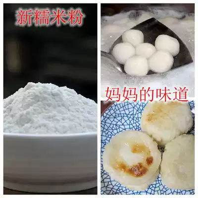 Dry ground glutinous rice noodles Lianyungang Ganyu River rice flour farmhouse bulk cake rice dumplings 500g