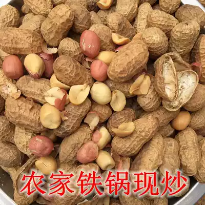 Subei Ganyu fried peanuts farmhouse iron pot firewood fried red leather with shell peanut cooked casual snack 500g
