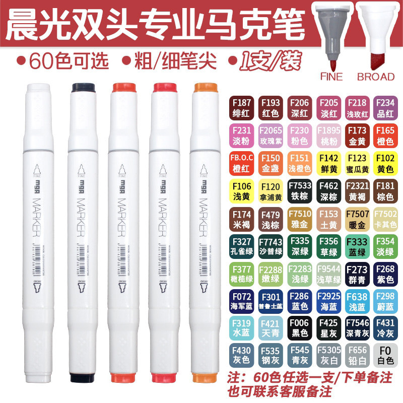 Special offer Chenguang MGA series microphone pen student painting art special 60 color monochrome wholesale single